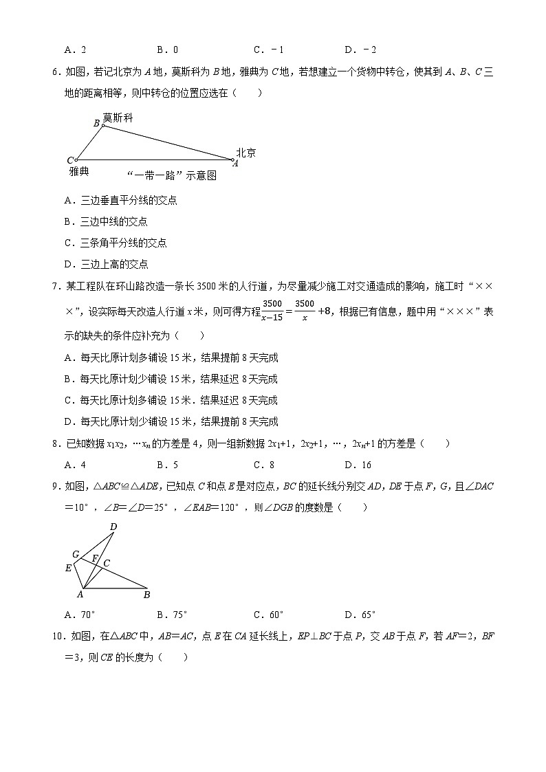 山东省聊城市东昌府区东昌中学东校2023-2024学年上学期12月月考九年级数学试题-A4第2页