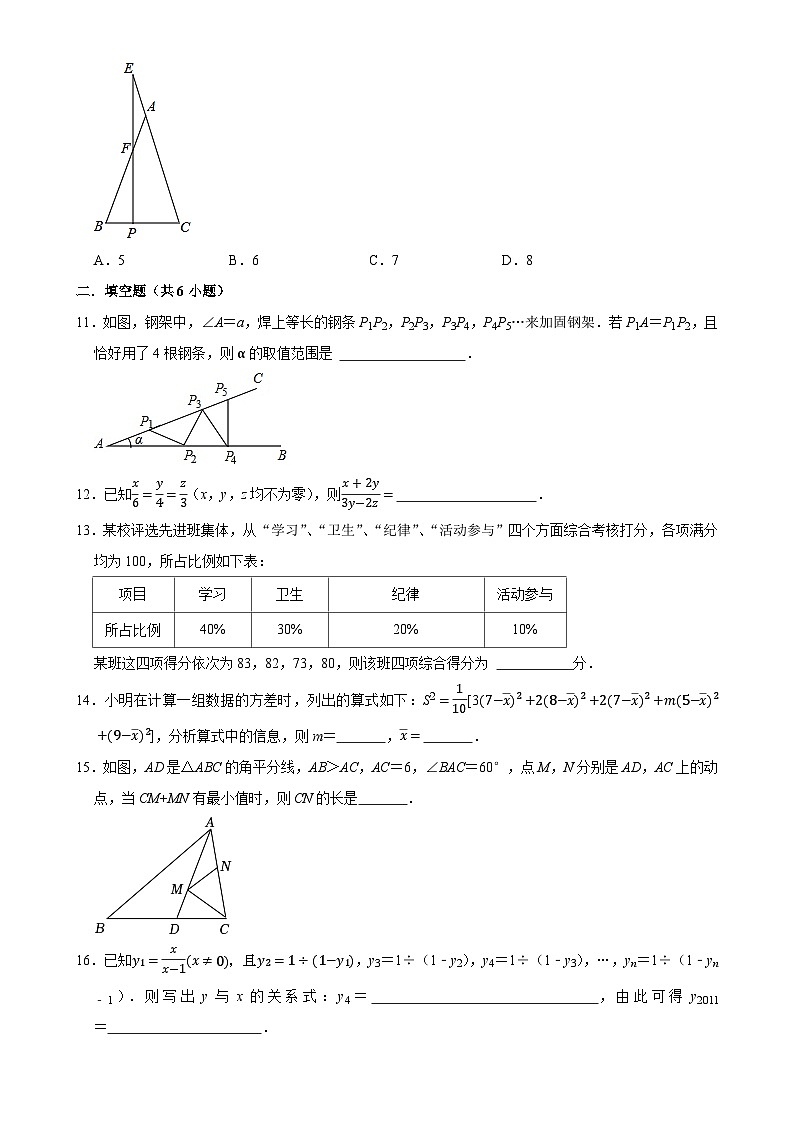 山东省聊城市东昌府区东昌中学东校2023-2024学年上学期12月月考九年级数学试题-A4第3页