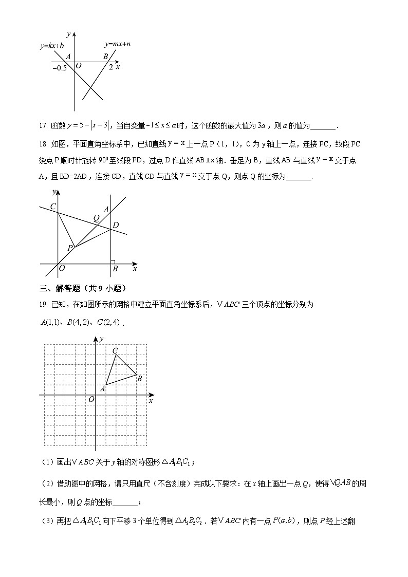 江苏省无锡天一、格致中学2024-2025学年上学期八年级数学12月联考卷 -A4第3页