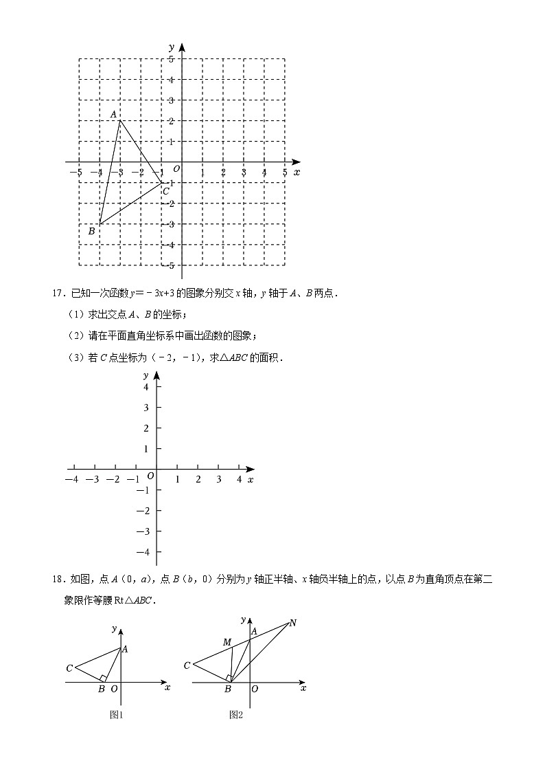 四川省成都市温江区王府外国语学校2024-2025学年上学期八年级期中考试数学试卷　-A4第3页