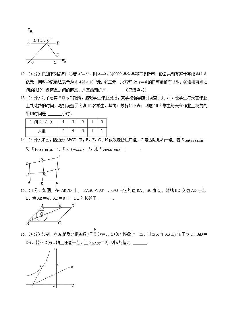 中考数学一轮复习基础巩固训练40分钟限时练习1（原卷版）第2页