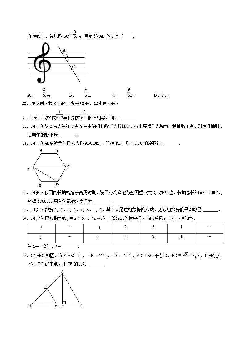 中考数学一轮复习基础巩固训练40分钟限时练习2（原卷版）第2页