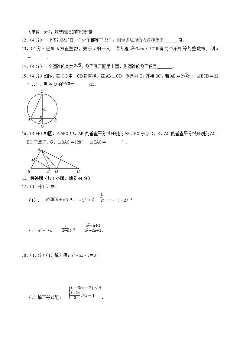 中考数学一轮复习基础巩固训练40分钟限时练习4（原卷版）第2页