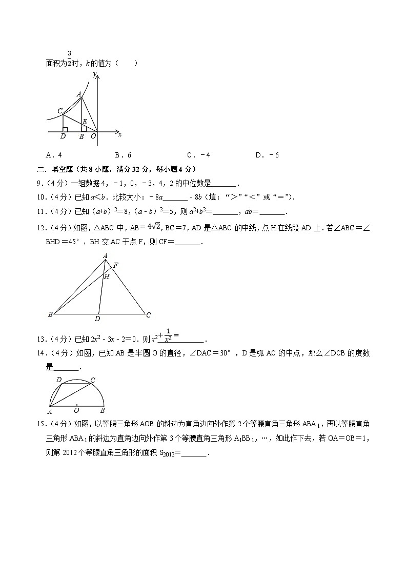 中考数学一轮复习基础巩固训练40分钟限时练习6（原卷版）第2页