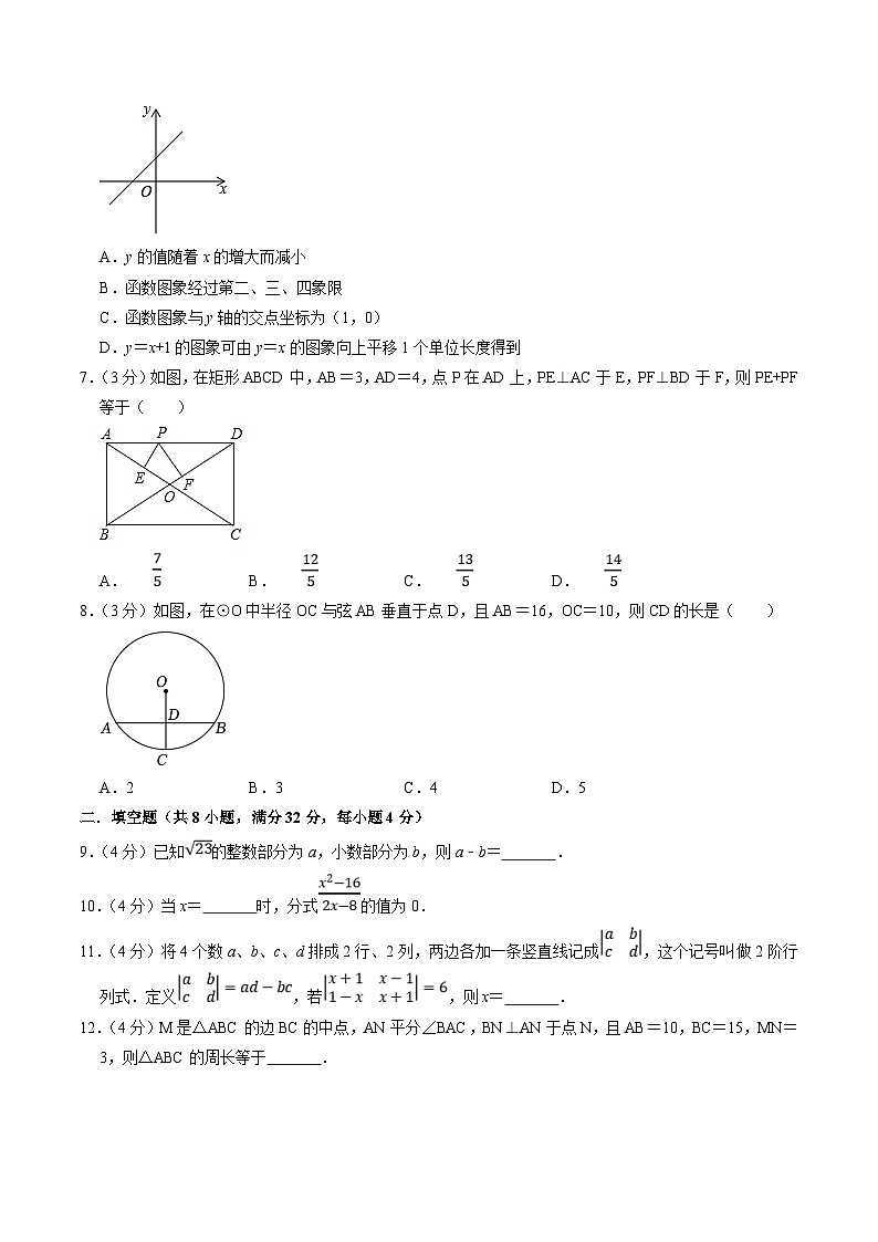 中考数学一轮复习基础巩固训练40分钟限时练习7（原卷版）第2页