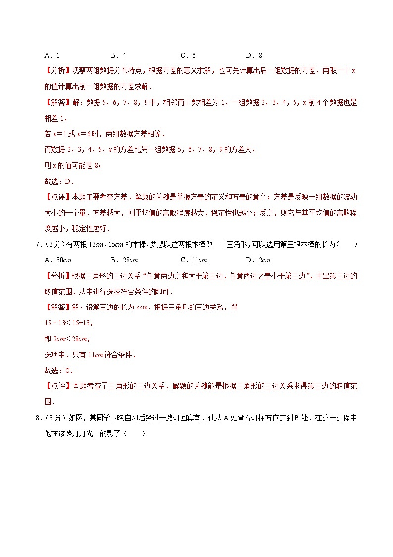中考数学一轮复习基础巩固训练40分钟限时练习11（解析版）第3页