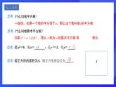 人教版數(shù)學(xué)八年級下冊16.1.1《二次根式的概念》課件+分層練習(xí)（原卷版+解析版）