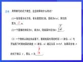 人教版數(shù)學(xué)八年級下冊16.1.1《二次根式的概念》課件+分層練習(xí)（原卷版+解析版）