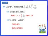 人教版數(shù)學(xué)八年級下冊16.1.1《二次根式的概念》課件+分層練習(xí)（原卷版+解析版）