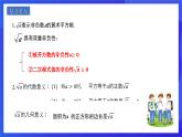 人教版數(shù)學(xué)八年級下冊16.1.2《二次根式的性質(zhì)》課件+分層練習(xí)（原卷版+解析版）