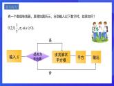 人教版數(shù)學(xué)八年級下冊16.1.2《二次根式的性質(zhì)》課件+分層練習(xí)（原卷版+解析版）