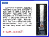 人教版數(shù)學(xué)八年級下冊16.2.1《二次根式的乘法》課件+分層練習(xí)（原卷版+解析版）
