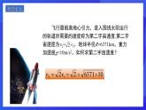 人教版數(shù)學(xué)八年級下冊16.2.1《二次根式的乘法》課件+分層練習(xí)（原卷版+解析版）