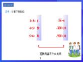人教版數(shù)學(xué)八年級下冊16.2.1《二次根式的乘法》課件+分層練習(xí)（原卷版+解析版）