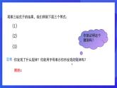 人教版數(shù)學(xué)八年級下冊16.2.1《二次根式的乘法》課件+分層練習(xí)（原卷版+解析版）
