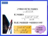人教版數(shù)學(xué)八年級下冊16.2.2《二次根式的除法》課件+分層練習(xí)（原卷版+解析版）