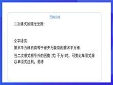人教版數(shù)學(xué)八年級下冊16.2.2《二次根式的除法》課件+分層練習(xí)（原卷版+解析版）