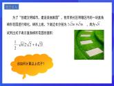 人教版數(shù)學(xué)八年級下冊16.3.2《二次根式的混合運(yùn)算》課件+分層練習(xí)（原卷版+解析版）