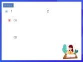 人教版數(shù)學(xué)八年級下冊16.3.2《二次根式的混合運(yùn)算》課件+分層練習(xí)（原卷版+解析版）