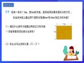 人教版數(shù)學(xué)八年級下冊16.3.1《二次根式的加減》課件+分層練習(xí)（原卷版+解析版）