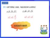 人教版數(shù)學(xué)八年級下冊16.3.1《二次根式的加減》課件+分層練習(xí)（原卷版+解析版）