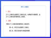 人教版數(shù)學(xué)八年級下冊16.3.1《二次根式的加減》課件+分層練習(xí)（原卷版+解析版）