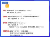人教版數(shù)學(xué)八年級(jí)下冊(cè)第16章《二次根式》課件+單元測(cè)試卷（原卷版+解析版）