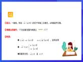人教版數(shù)學(xué)八年級(jí)下冊(cè)第16章《二次根式》課件+單元測(cè)試卷（原卷版+解析版）