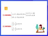 人教版數(shù)學(xué)八年級(jí)下冊(cè)第16章《二次根式》課件+單元測(cè)試卷（原卷版+解析版）