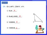 人教版数学八年级下册17.1.2《勾股定理在实际生活中的应用》课件+分层练习（原卷版+解析版）