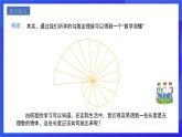 人教版数学八年级下册17.1.3《利用勾股定理作图或计算》课件+分层练习（原卷版+解析版）