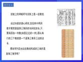 人教版数学八年级下册17.2.1《勾股定理的逆定理》课件+分层练习（原卷版+解析版）
