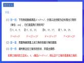 人教版数学八年级下册17.2.1《勾股定理的逆定理》课件+分层练习（原卷版+解析版）