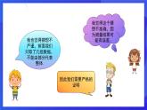 人教版数学八年级下册17.2.1《勾股定理的逆定理》课件+分层练习（原卷版+解析版）