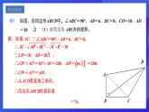 人教版数学八年级下册17.2.2《勾股定理的逆定理的应用》课件+分层练习（原卷版+解析版）