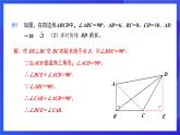人教版数学八年级下册17.2.2《勾股定理的逆定理的应用》课件+分层练习（原卷版+解析版）