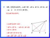 人教版数学八年级下册17.2.2《勾股定理的逆定理的应用》课件+分层练习（原卷版+解析版）