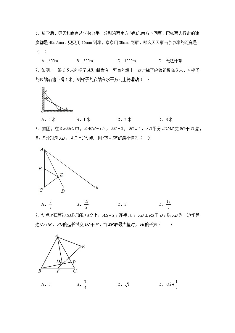 人教版数学八年级下册第17章《勾股定理复盘提升》单元测试卷  原卷版第2页