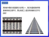 人教版數(shù)學(xué)八年級(jí)下冊(cè)18.1.2.2《平行四邊形的判定》（第2課時(shí)）課件+分層練習(xí)（原卷版+解析版）