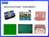 人教版數(shù)學(xué)八年級(jí)下冊(cè)18.2.1.1《矩形的性質(zhì)》課件+分層練習(xí)（原卷版+解析版）