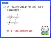 人教版數(shù)學(xué)八年級(jí)下冊(cè)18.2.1.1《矩形的性質(zhì)》課件+分層練習(xí)（原卷版+解析版）