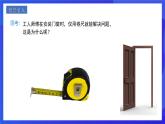 人教版數(shù)學(xué)八年級(jí)下冊(cè)18.2.1.2《矩形的判定》課件+分層練習(xí)（原卷版+解析版）