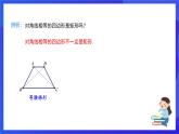 人教版數(shù)學(xué)八年級(jí)下冊(cè)18.2.1.2《矩形的判定》課件+分層練習(xí)（原卷版+解析版）