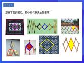 人教版數(shù)學(xué)八年級(jí)下冊(cè)18.2.2.1《菱形的性質(zhì)》課件+分層練習(xí)（原卷版+解析版）