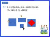 人教版數(shù)學(xué)八年級(jí)下冊(cè)18.2.2.1《菱形的性質(zhì)》課件+分層練習(xí)（原卷版+解析版）