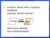 人教版數(shù)學(xué)八年級(jí)下冊(cè)18.2.2.1《菱形的性質(zhì)》課件+分層練習(xí)（原卷版+解析版）