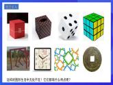 人教版數(shù)學(xué)八年級(jí)下冊(cè)18.2.3.1《正方形的性質(zhì)》課件+分層練習(xí)（原卷版+解析版）