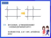 人教版數(shù)學(xué)八年級(jí)下冊(cè)18.2.3.1《正方形的性質(zhì)》課件+分層練習(xí)（原卷版+解析版）