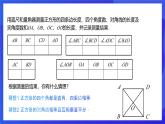 人教版數(shù)學(xué)八年級(jí)下冊(cè)18.2.3.1《正方形的性質(zhì)》課件+分層練習(xí)（原卷版+解析版）
