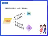 人教版數(shù)學(xué)八年級(jí)下冊(cè)18.2.3.2《正方形的判定》課件+分層練習(xí)（原卷版+解析版）